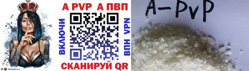 что такое   Абинск  Alfa_PVP СК 