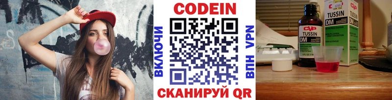 Codein Purple Drank  как найти закладки  Абинск 