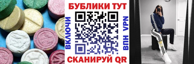 цены   гидра tor  ЭКСТАЗИ 300 mg  Абинск 