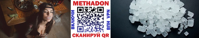 купить  сайты  Абинск  Метадон methadone 